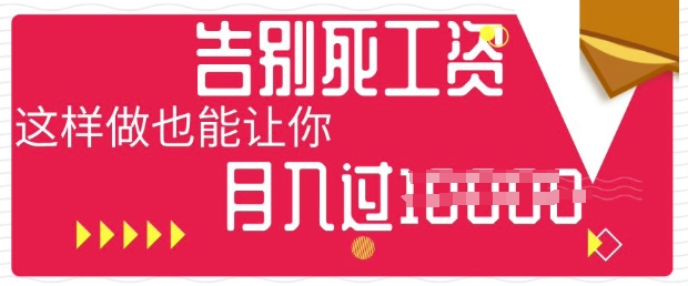 今日头条+AI，告别死工资，这样做也能让你月入过W-JM网创