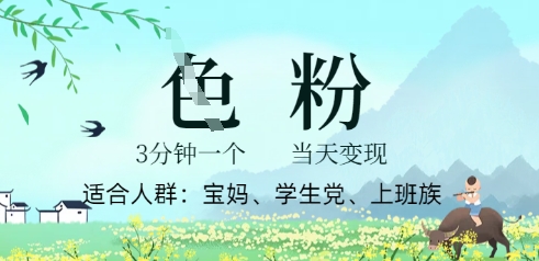 短视频S粉计划，3 分钟原创，当天变现-JM网创
