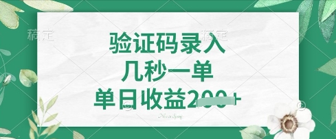 看图识字，5秒一单，单日收益轻松4张【揭秘】-JM网创