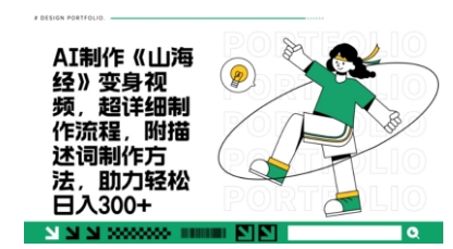 一个月十几W点赞妖怪变身视频，十分钟教会你(超详细制作流程) 分段-JM网创