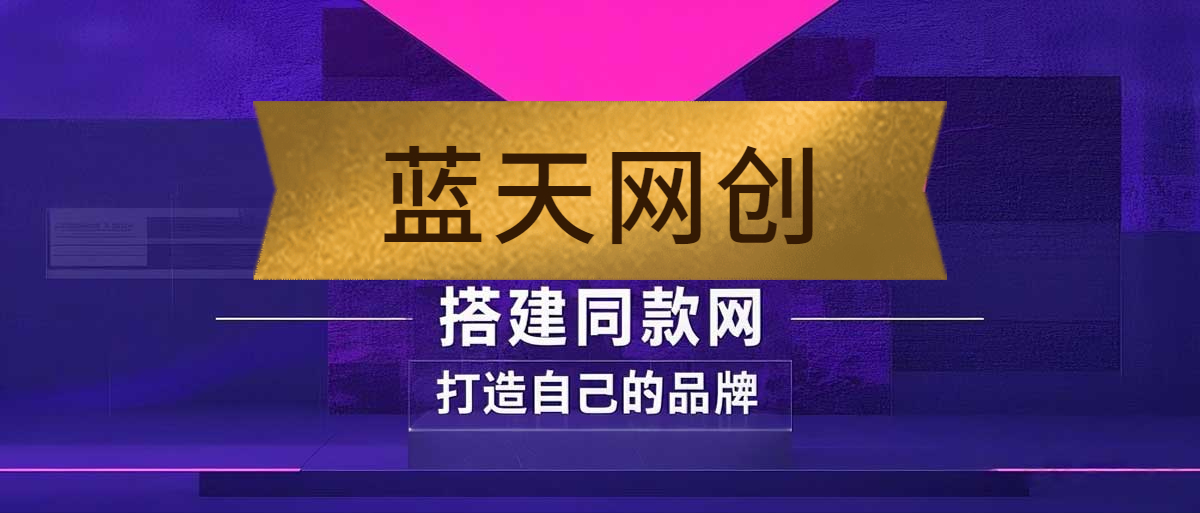 你还在到处找项目？还在当韭菜？我靠卖项目一个月收入5万+，曾经我也是个失败者。-JM网创