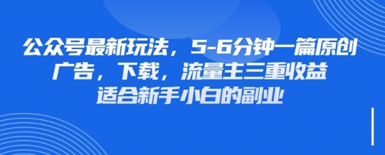 最新公众号玩法,利用壁纸头像表情包等素材,享受广告,下载,流量主三重收益变现-JM网创
